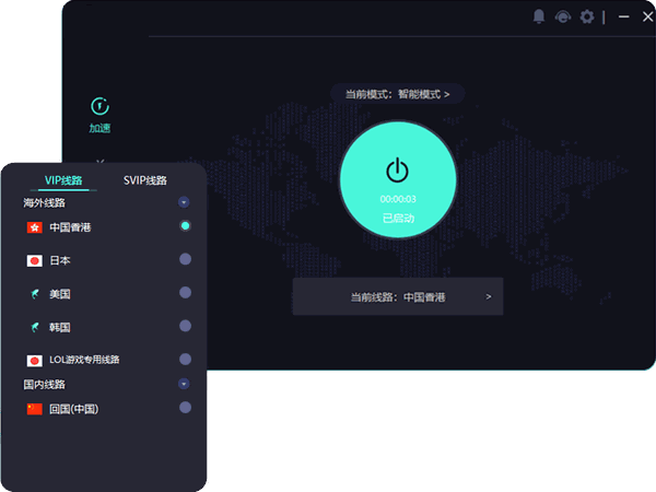 快鸟网络客户端